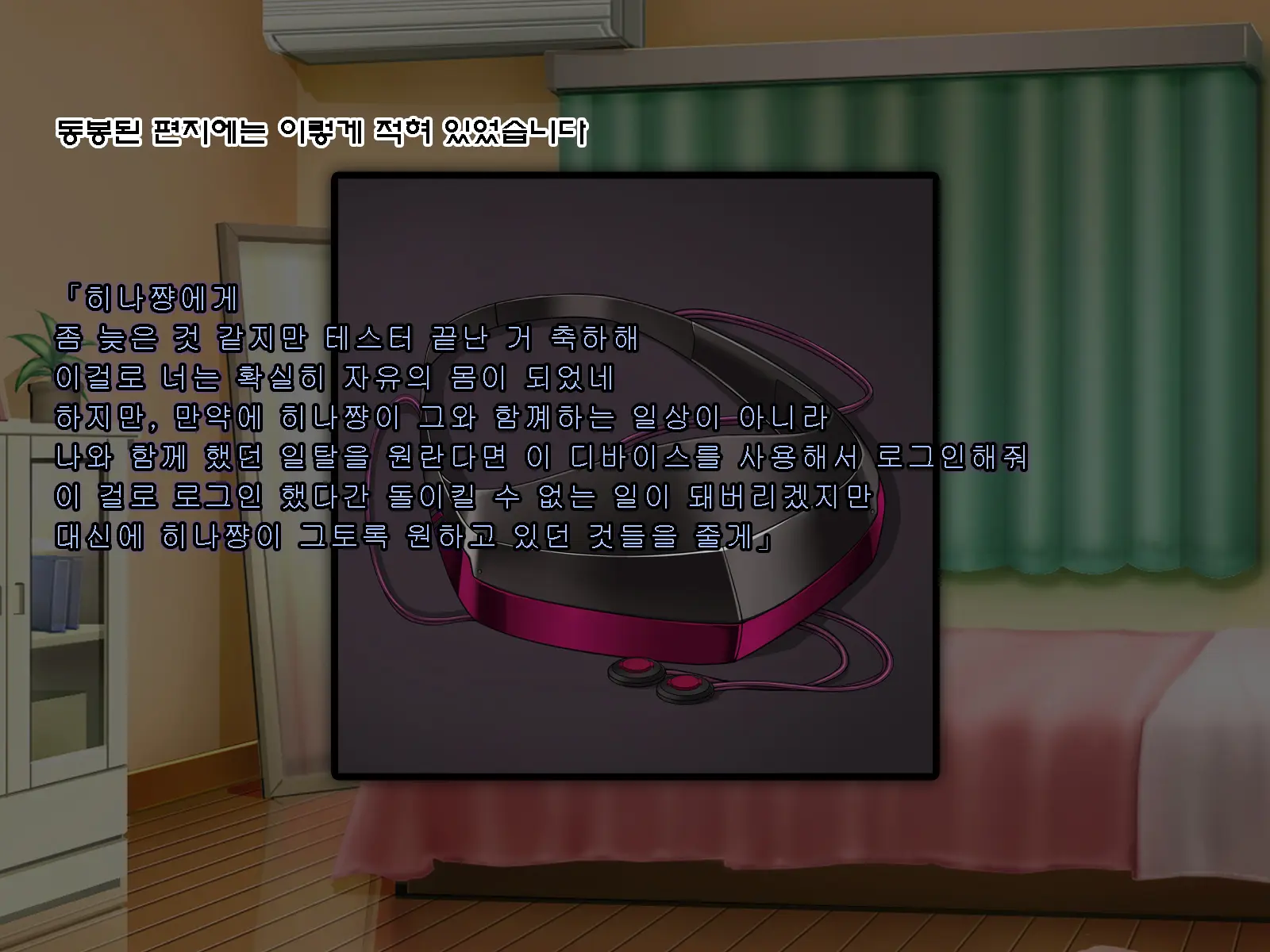 Netorare Device -Net Game De Kawatta Kanojo-
